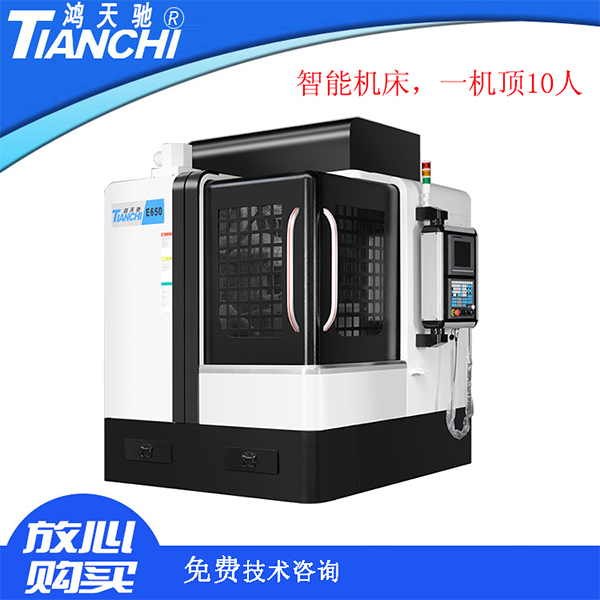 模具雕銑機(jī)
